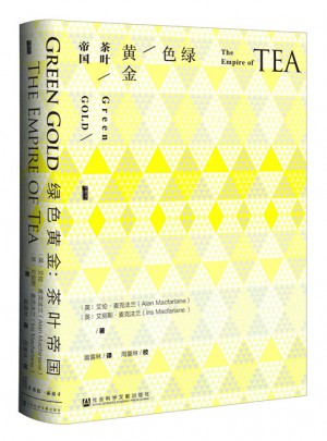 绿色黄金：茶叶帝国