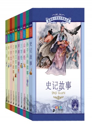 新课标小学语文阅读丛书彩绘注音版 第八辑（共10册）