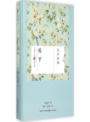 瓦尔登湖