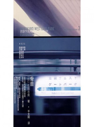 骨音