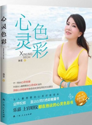 心灵色彩
