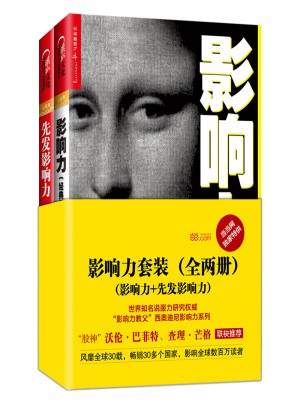 影响力+先发影响力