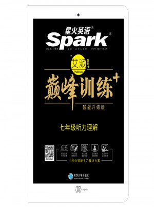 巅峰训练 七年级听力理解