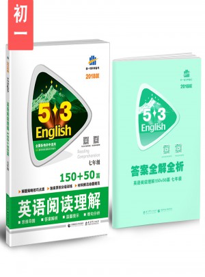 英语阅读理解 150+50篇