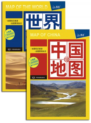 中国地图世界地图·大幅面撕不烂地图（套装2册）图书