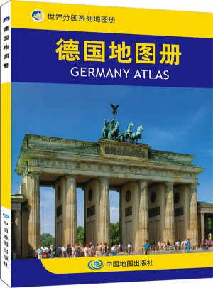 世界分国系列地图册：德国地图册图书