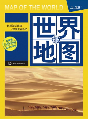 世界地图（知识版）图书