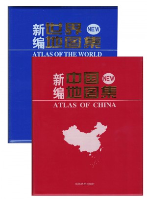 新编中国地图集+  新编世界地图集（套装）图书