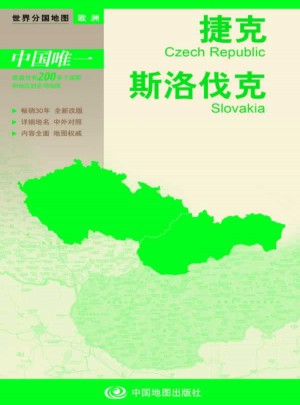 世界分国地图·捷克斯洛伐克图书