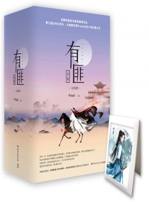 有匪全集（全4册）