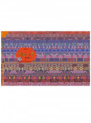 中国孩子的梦（全新修订版）