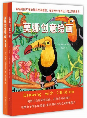 莫娜创意绘画（全2册）