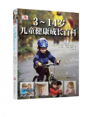 3～14岁儿童健康成长百科