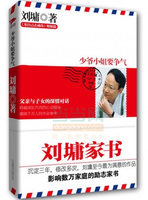 少爷小姐要争气