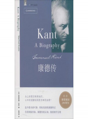 康德传