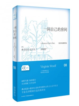 一间自己的房间