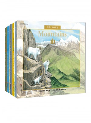 你好！地球家园