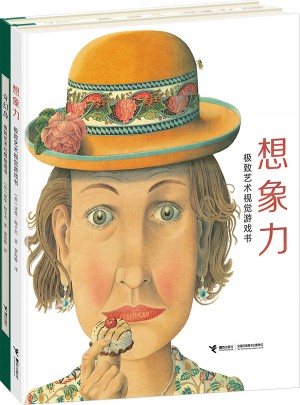 我的艺术系列（共2册）