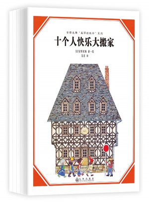 安野光雅美丽的数学系列 （共5册）