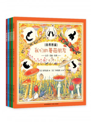 自然图鉴（全5册）