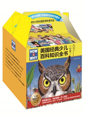 HOW&WHY美国经典少儿百科知识全书（合辑共13册）