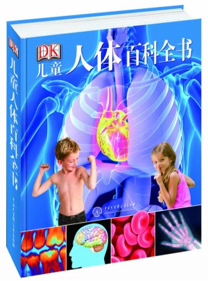 DK儿童人体百科全书图书