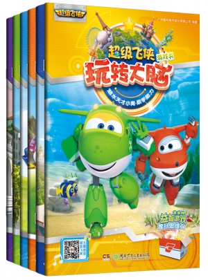 超级飞侠玩转大脑游戏书（全6册）