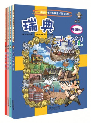 我的及时本科学漫画书寻宝记系列 第八辑(29-32)图书