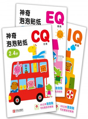 邦臣小红花·2-4岁神奇泡泡贴纸（共3册）