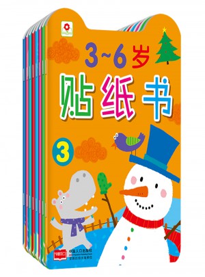 3-6岁贴纸书（全8册）