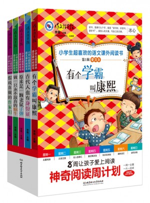 作文指导报：超好玩的小学生语文百科书（第1辑·全5册）
