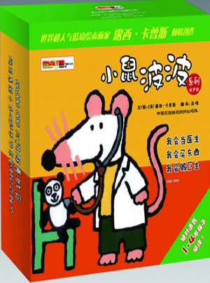 小鼠波波系列（7册）图书