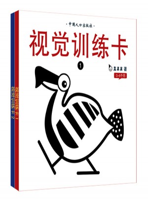 真果果婴儿视觉激发训练卡（全两盒）
