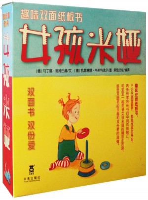 女孩米娅（全套4册）