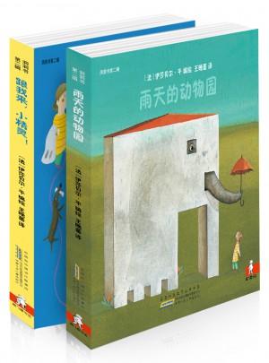 洞洞书第二辑（全2册）