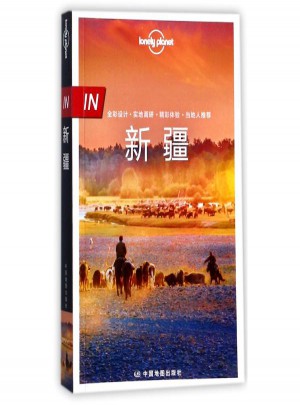 LONELY PLANET旅行指南系列·IN.新疆