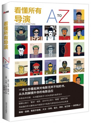 看懂所有导演A-Z