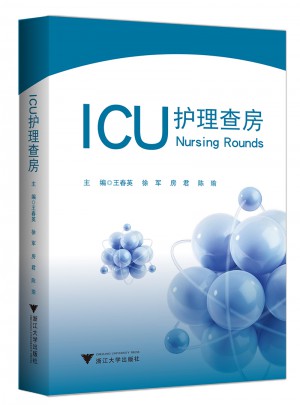 ICU护理查房