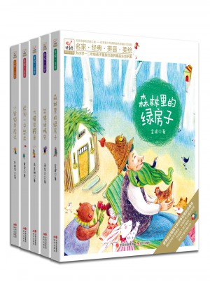 快乐鸟系列拼音读物·第5辑（全五册）