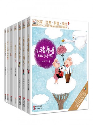 快乐鸟系列名家精选（适合一二年级课外阅读拼音读物）（共7册）