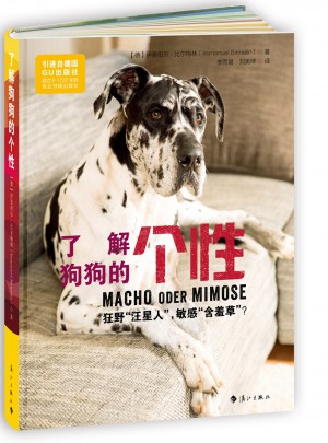 了解狗狗的个性：狂野汪星人，敏感含羞草