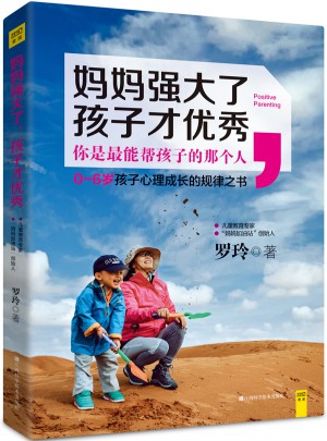 妈妈强大了，孩子才