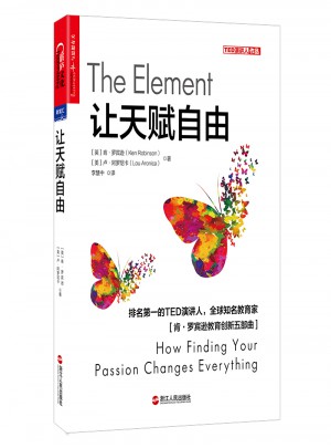 让天赋自由