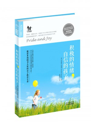 积极的情绪，自信的孩子