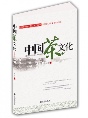 中国茶文化图书