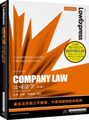 公司法学图书