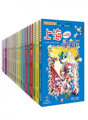 我的及时本大中华寻宝漫画书 (1-20册）图书