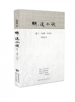 瞧，这小说