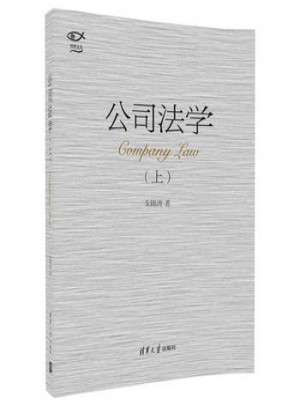 公司法学(上)图书