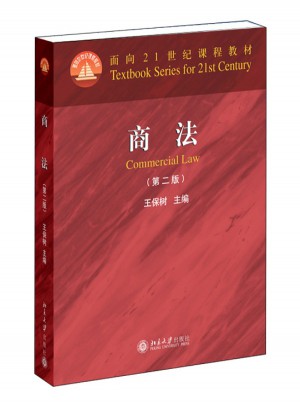 商法（第二版）